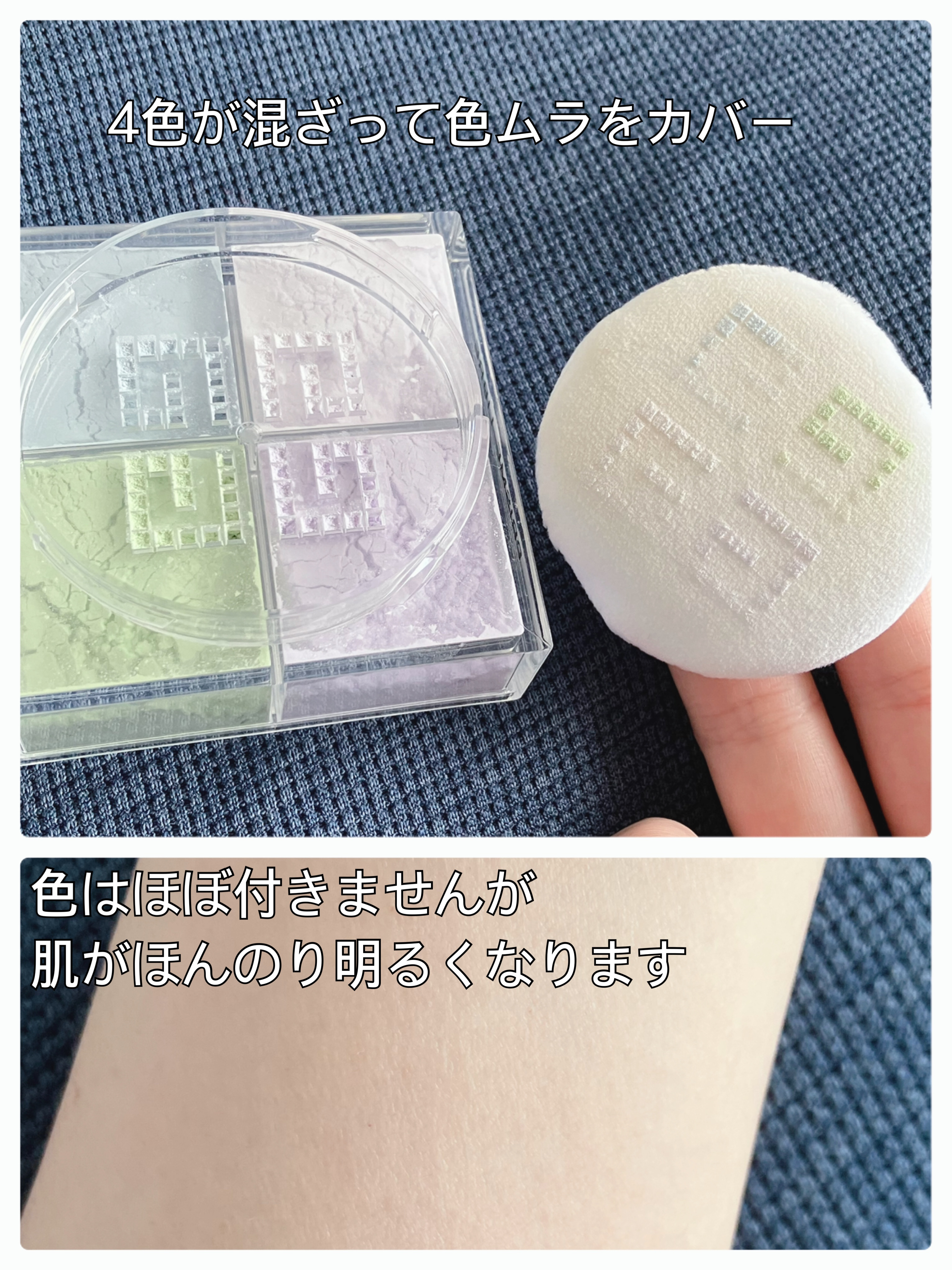 プリズム・リーブル/GIVENCHY/ルースパウダーを使ったクチコミ（2枚目）