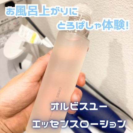 まみぃ on LIPS 「使い心地が好きすぎてやめられないオルビスユーエッセンスローショ..」(1枚目)