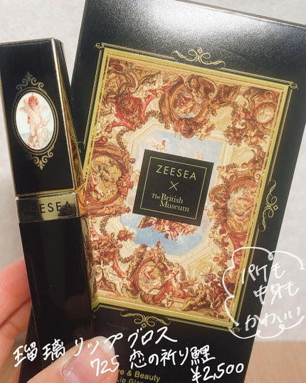 ZEESEAエィンジェルキューピッド 瑠璃リップグロス/ZEESEA/リップグロスを使ったクチコミ(5枚目)