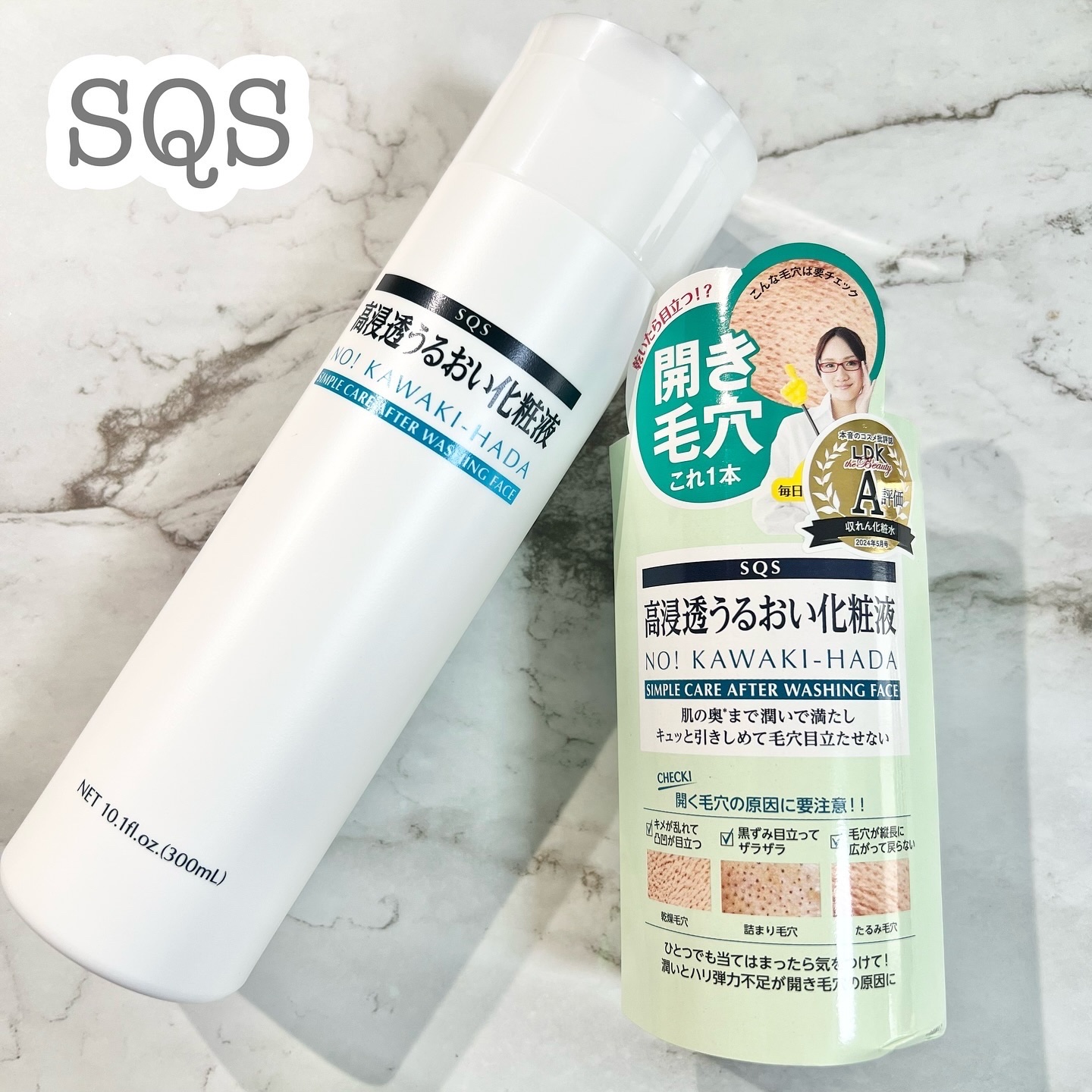 高浸透うるおい化粧液/SQS/化粧水を使ったクチコミ（1枚目）