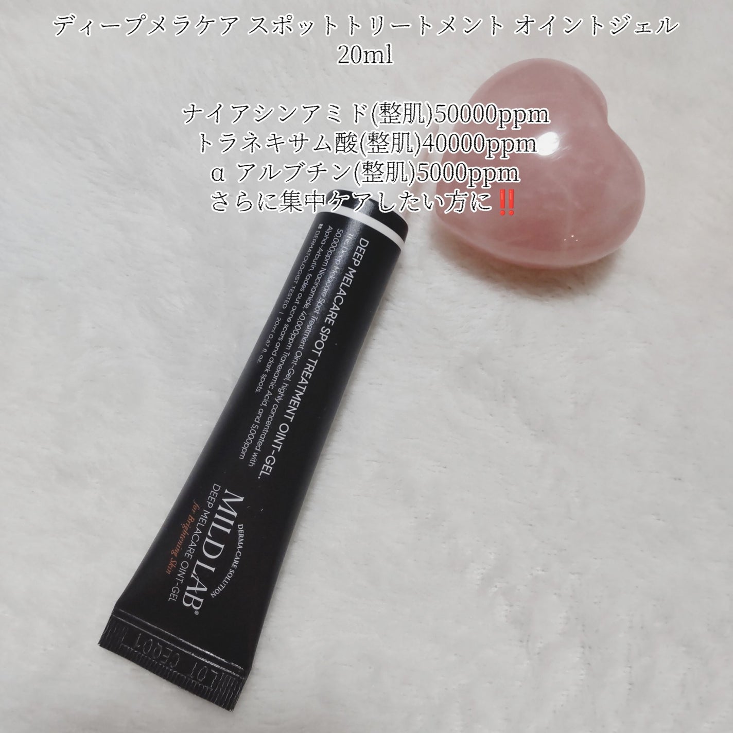 ディープ メラケア 美容液/Mildlab/美容液を使ったクチコミ(5枚目)