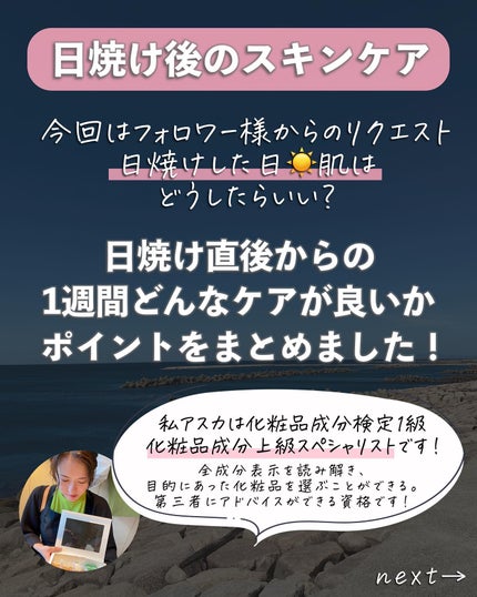 ザ・タイムR アクア/IPSA/化粧水を使ったクチコミ(2枚目)