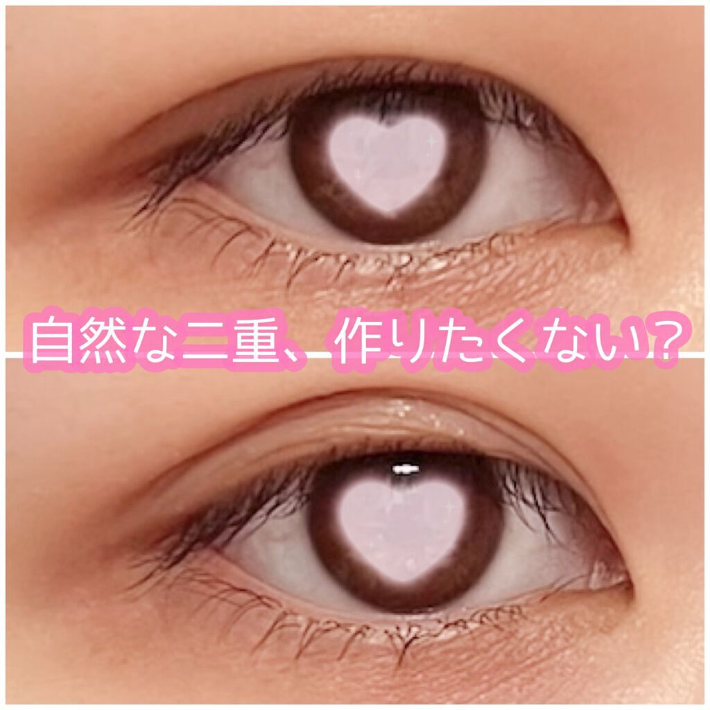 オリシキ アイリッドスキンフィルム /D-UP/二重まぶた用アイテムを使ったクチコミ(1枚目)