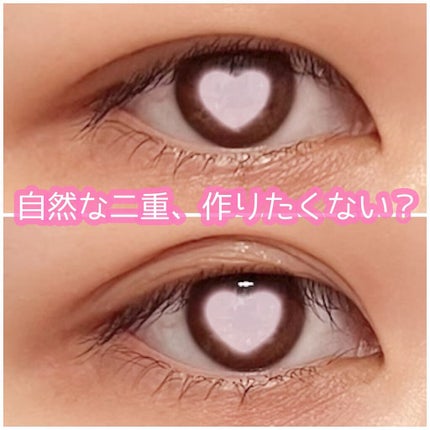 オリシキ アイリッドスキンフィルム /D-UP/二重まぶた用アイテムを使ったクチコミ(1枚目)