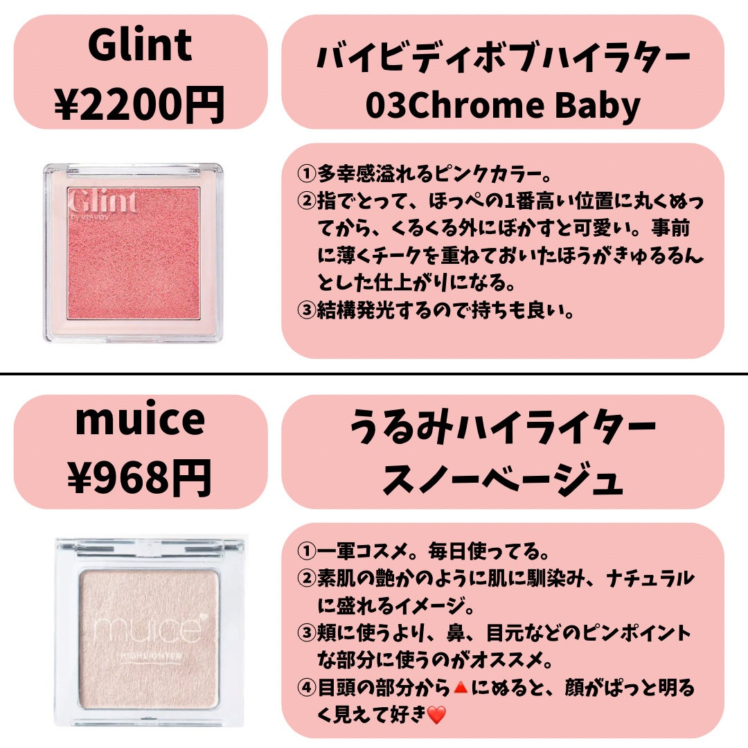 パールグロウハイライト/CEZANNE/パウダーハイライトを使ったクチコミ(5枚目)