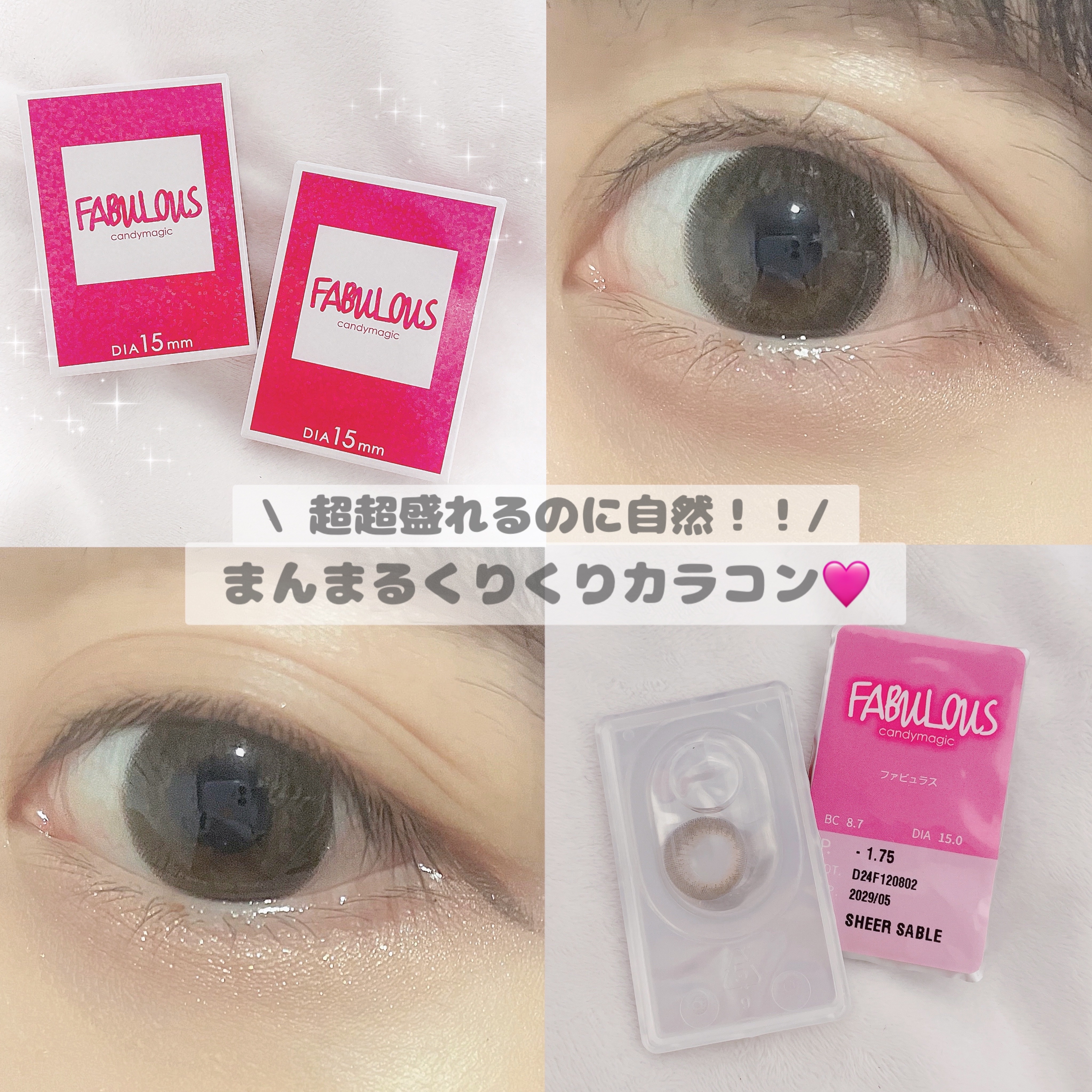 Fabulous(ファビュラス）1month/FABUROUS/カラーコンタクトレンズを使ったクチコミ（1枚目）