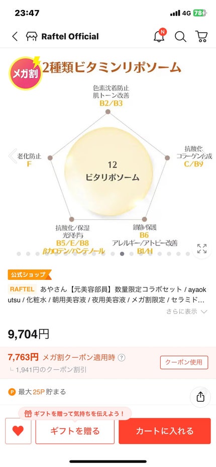 インテンシブAM7 セラム/Raftel/美容液を使ったクチコミ(7枚目)