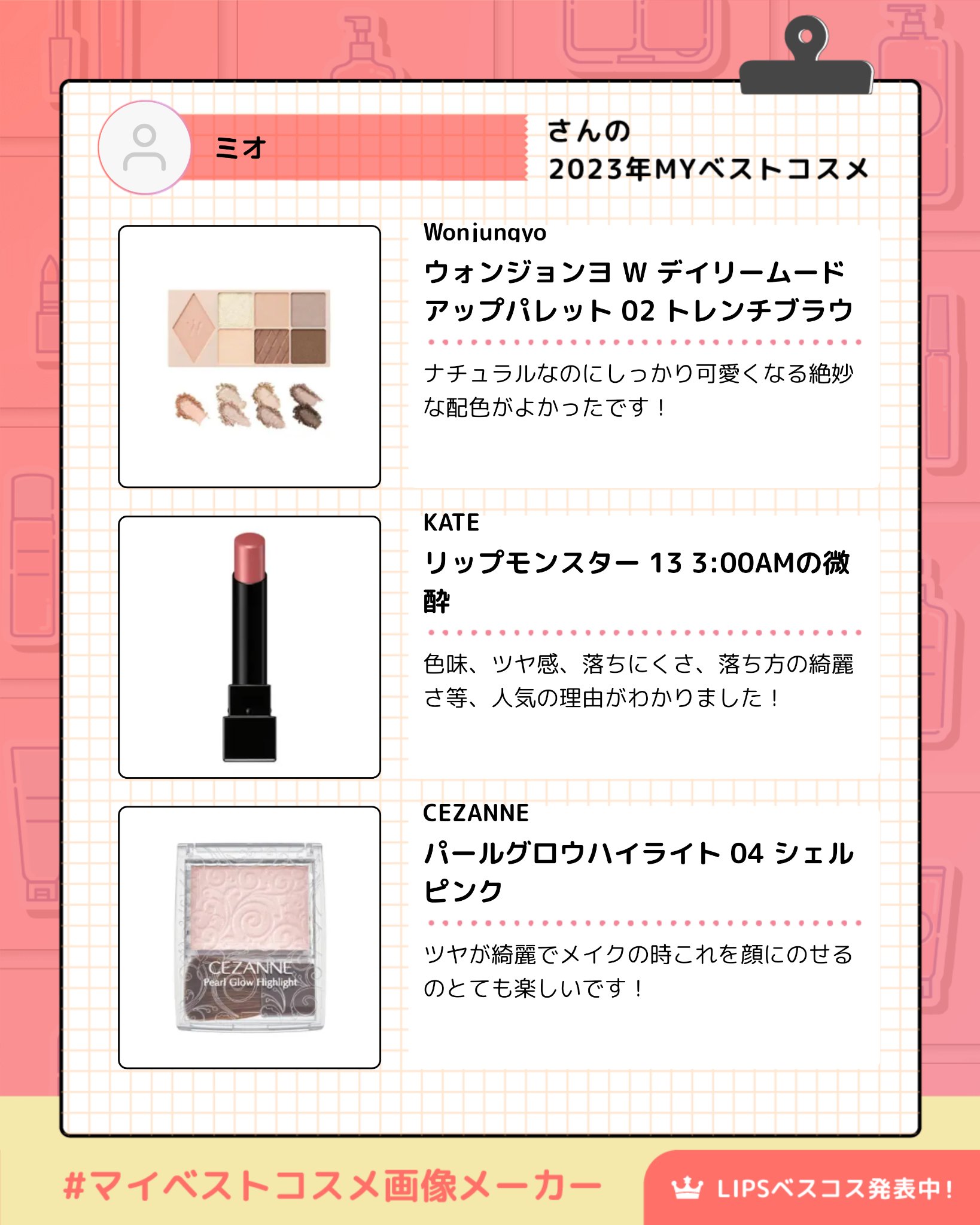 フレグランスミスト おやすみブレンド/無印良品/香水(その他)を使ったクチコミ（2枚目）