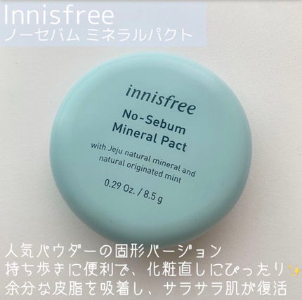 ノーセバム ミネラルパウダー/innisfree/ルースパウダーを使ったクチコミ(4枚目)