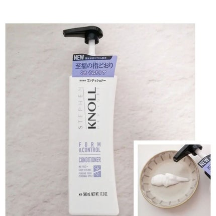 フォルムコントロール シャンプー W/コンディショナー W/スティーブンノル ニューヨーク/市販シャンプーを使ったクチコミ(3枚目)