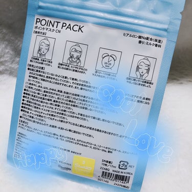 POINTPACKポイントマスクCN/カミオジャパン/その他スキンケアを使ったクチコミ（2枚目）