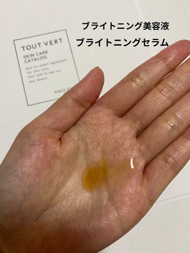 TOUT VERT 薬用美白・ニキビ★実感ホワイトニングトライアルセットのクチコミ「いいね、フォローありがとうございます♡
𝕋𝕙𝕒𝕟𝕜 𝕪𝕠𝕦 ❤︎"

TOUT VERT
薬用.....」（3枚目）