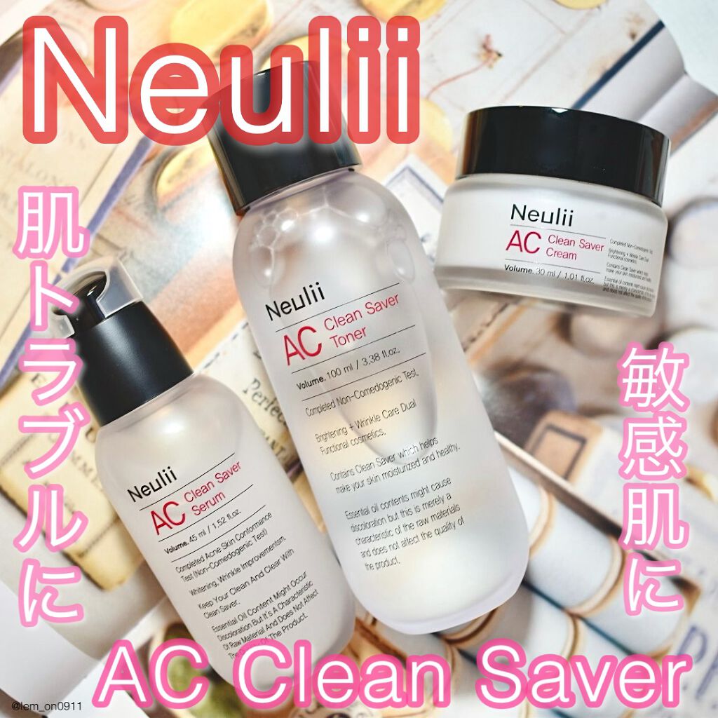 ACクリーンセーバーセラム/Neulii/美容液を使ったクチコミ（1枚目）