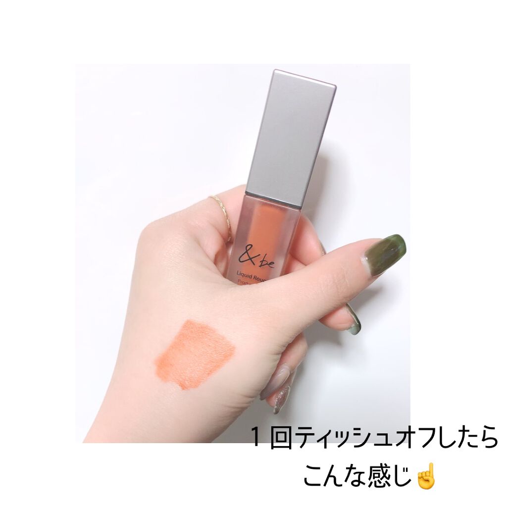 &be リキッドルージュ/&be/口紅を使ったクチコミ(3枚目)