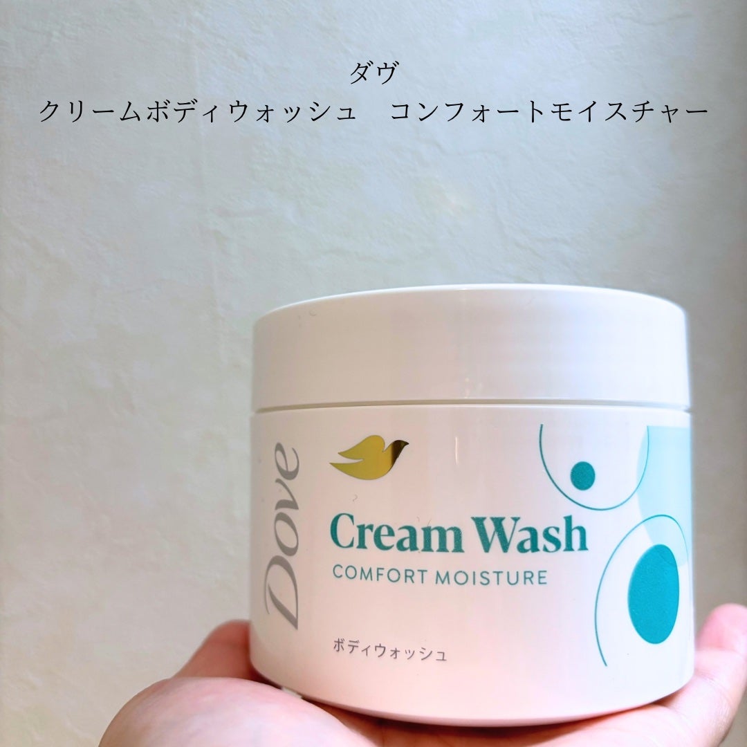ダヴ クリームボディウォッシュ コンフォートモイスチャー/ダヴ/ボディソープを使ったクチコミ(2枚目)
