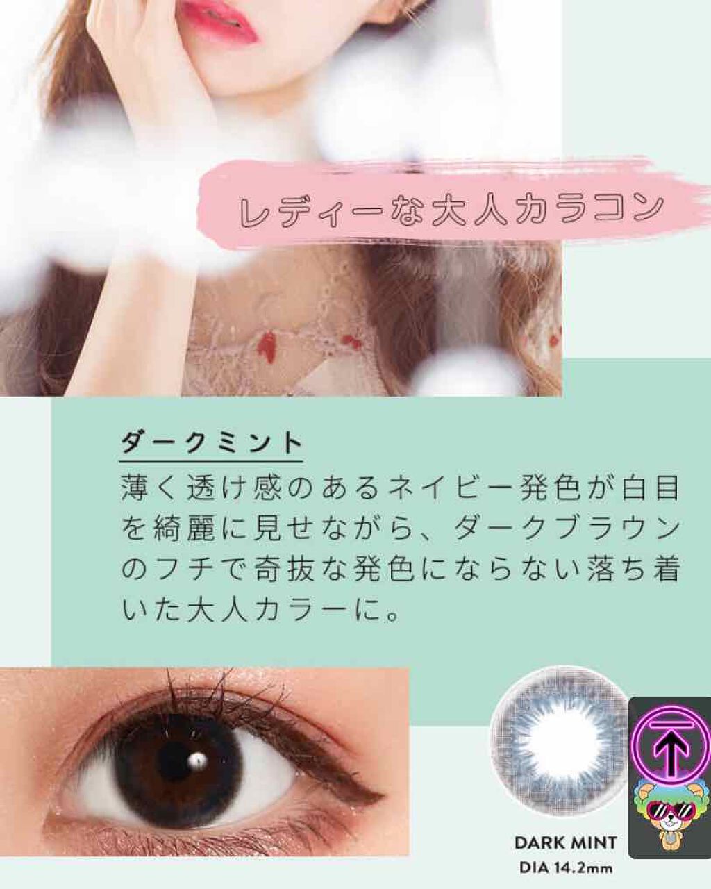 eye closet 1day SweetSeries "Girly"(アイクローゼットワンデースウィートシリーズ ガーリー)/EYE CLOSET/ワンデー(1DAY)カラコンを使ったクチコミ(4枚目)