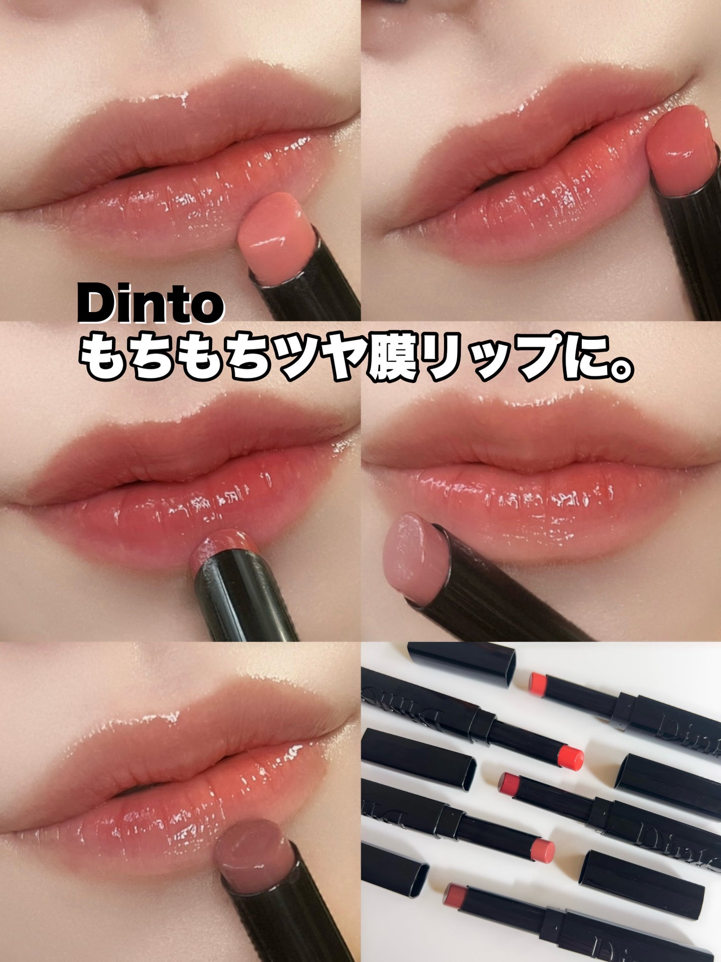 メルティンググロウリップバーム/Dinto/リップバームを使ったクチコミ(1枚目)