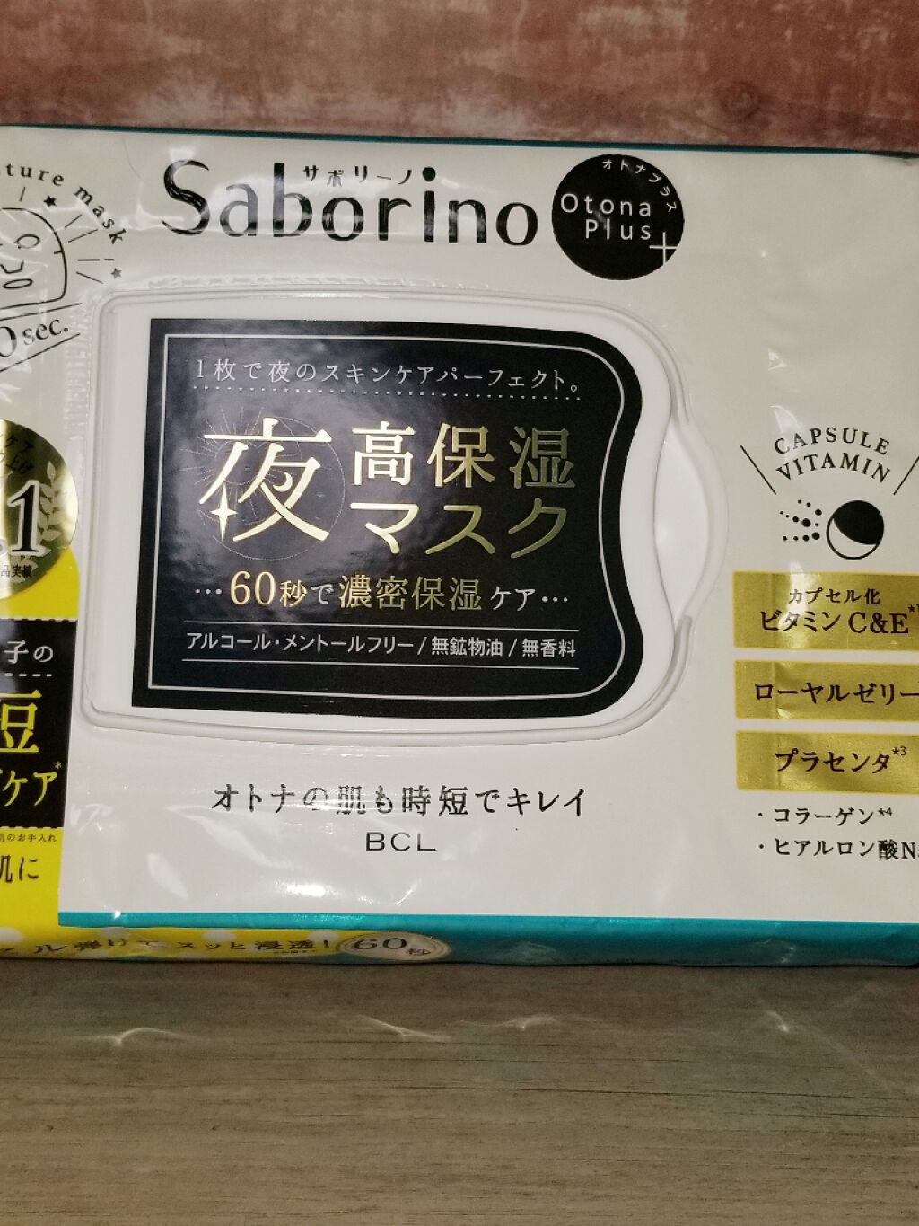 オトナプラス 夜用チャージフルマスク/サボリーノ/シートマスク・パックを使ったクチコミ(1枚目)