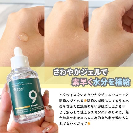 ナインセラム/Dr.Twenty Project/美容液を使ったクチコミ(4枚目)