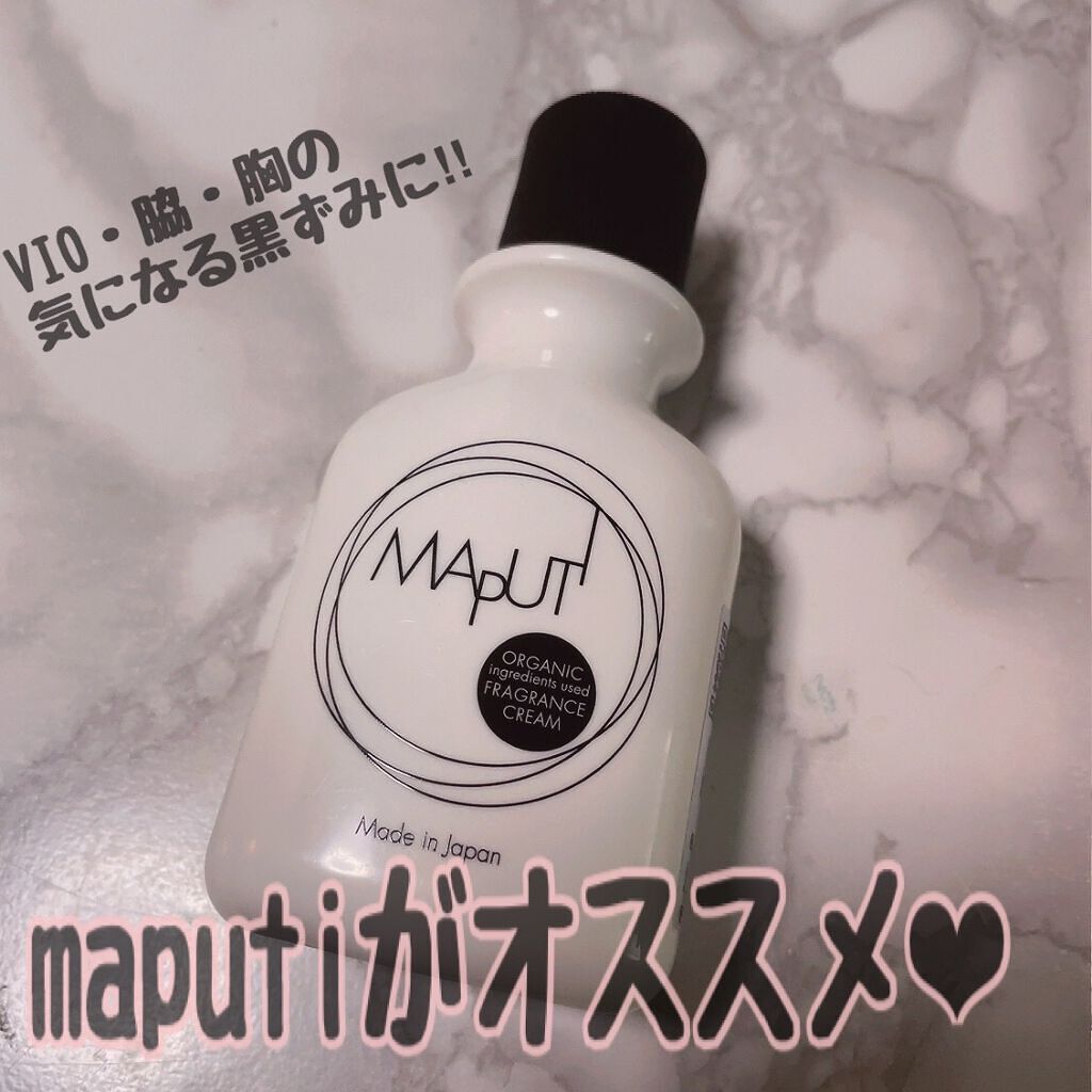 オーガニックフレグランスホワイトクリーム MAPUTI/MAPUTI/デリケートゾーンケアを使ったクチコミ（1枚目）