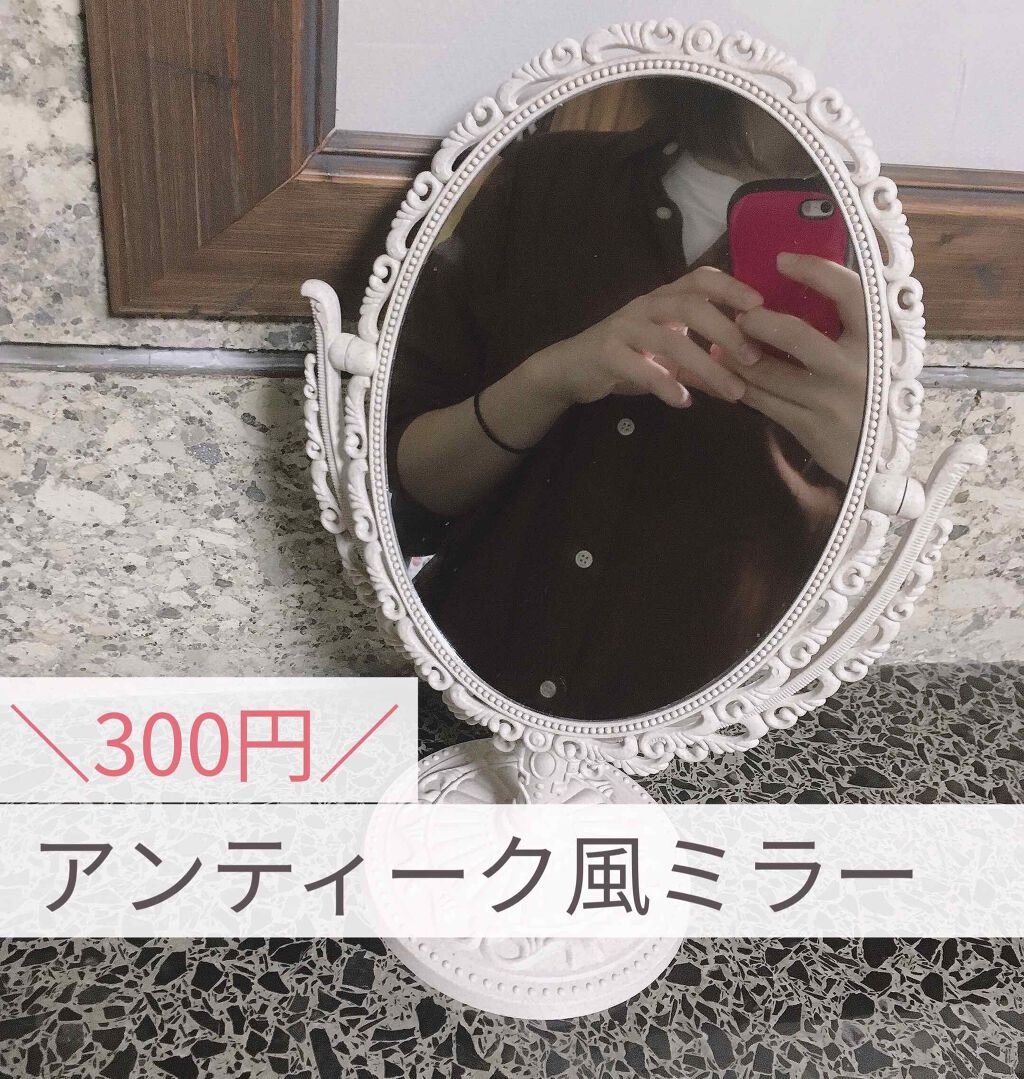 拡大鏡/しまむら/その他化粧小物を使ったクチコミ（1枚目）