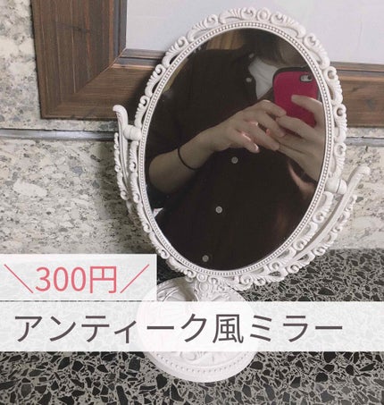 拡大鏡/しまむら/その他化粧小物を使ったクチコミ(1枚目)