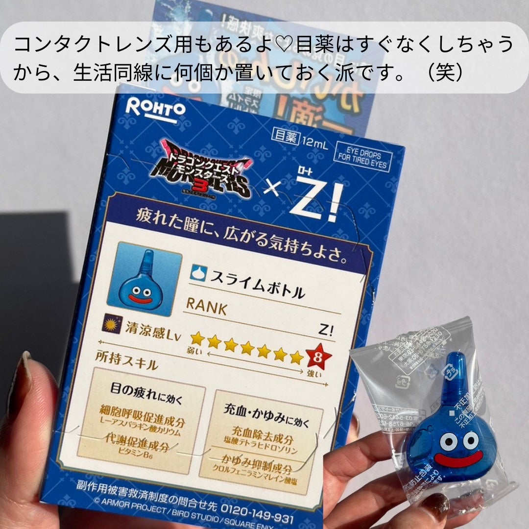 ロートジー b(医薬品)/ロート製薬/その他を使ったクチコミ(5枚目)