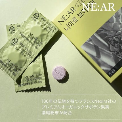 ニアル Vケア/NE:AR/美容サプリメントを使ったクチコミ(2枚目)