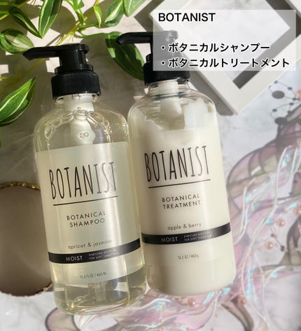 ボタニカルシャンプー/トリートメント(モイスト) /BOTANIST/市販シャンプーを使ったクチコミ(2枚目)