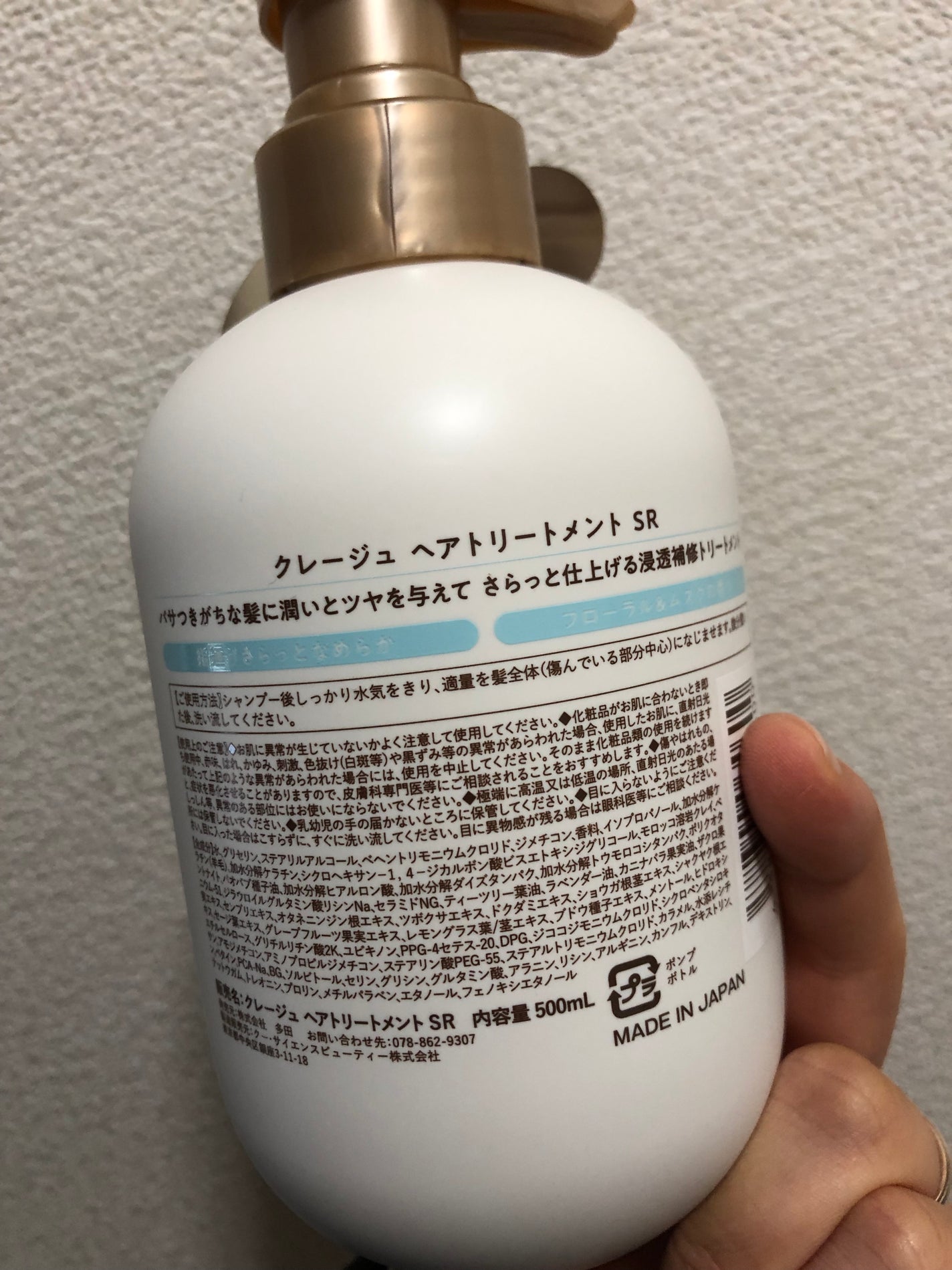 シャンプー/トリートメント SR/CLAYGE/市販シャンプーを使ったクチコミ(2枚目)