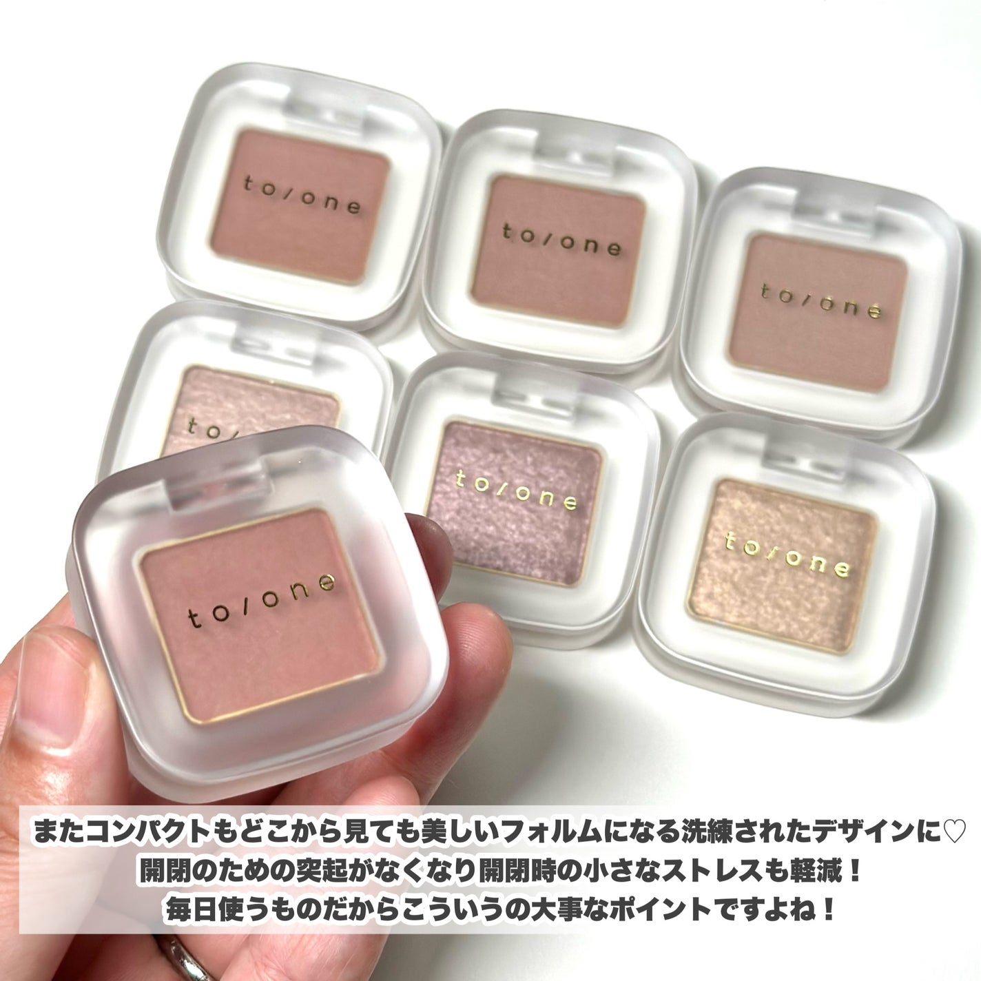 トーン ペタル フロート アイズ/to/one/単色アイシャドウを使ったクチコミ(3枚目)