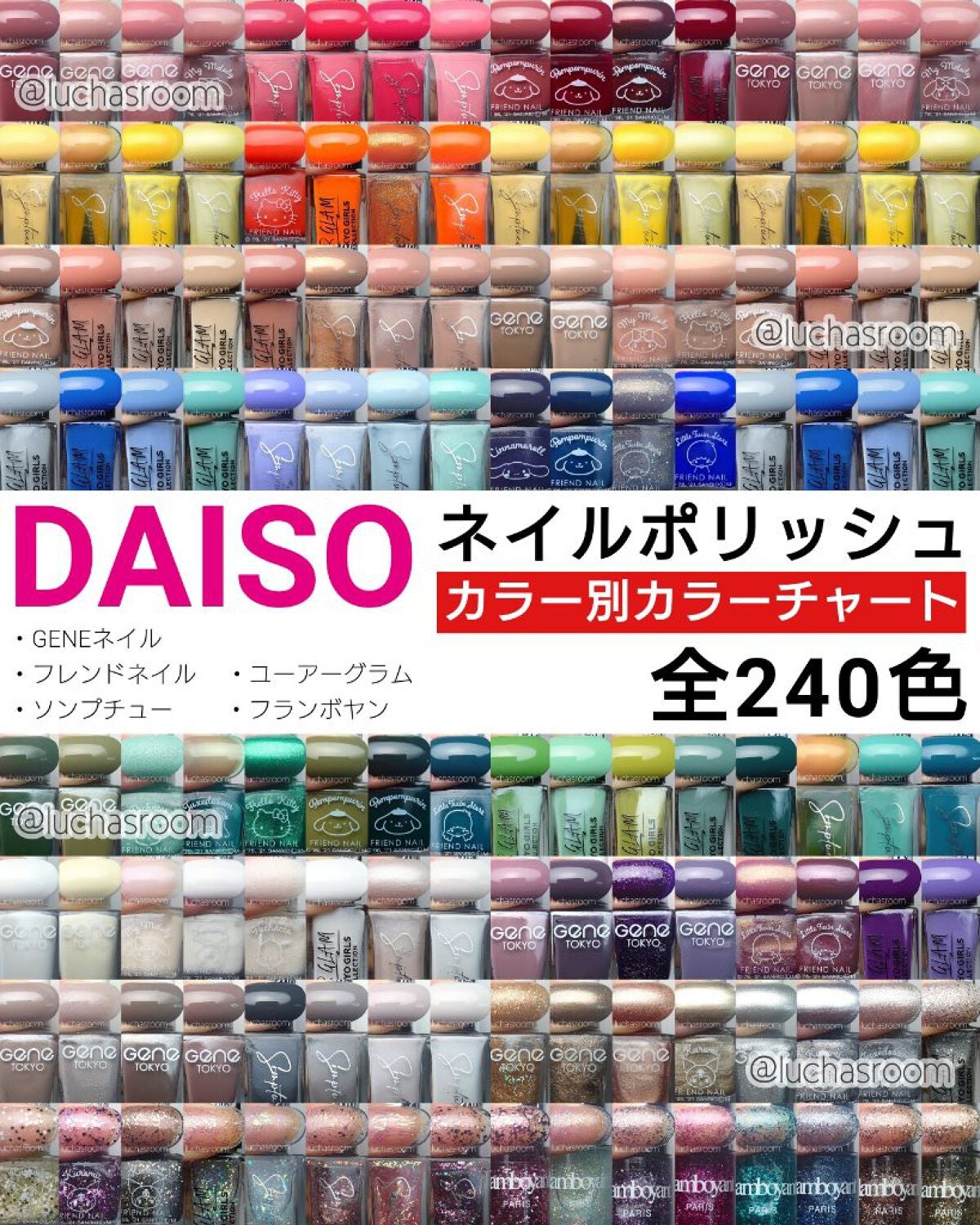 gene TOKYO ネイル/DAISO/マニキュアを使ったクチコミ(1枚目)
