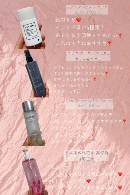 エピコントロールミスト/ミュゼコスメ/ボディローションを使ったクチコミ(2枚目)