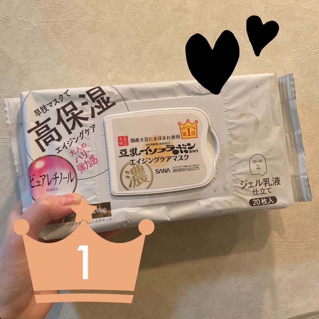 リンクルシートマスク N/なめらか本舗/シートマスク・パックを使ったクチコミ(1枚目)