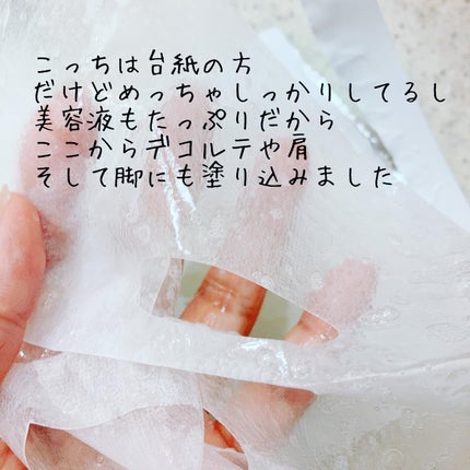 ホワイト ゼリー マッシュルーム エラトックス マスク/BYLIMU/シートマスク・パックを使ったクチコミ(5枚目)