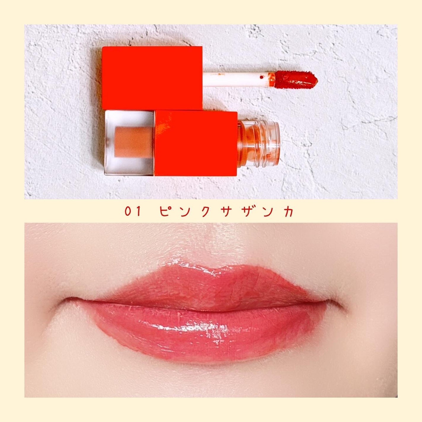 フルーティントブーケ/RICAFROSH/リップティントを使ったクチコミ(4枚目)