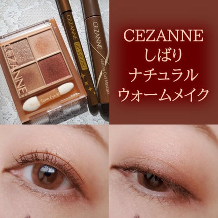 ジェルアイライナー/CEZANNE/ジェルアイライナーを使ったクチコミ(1枚目)