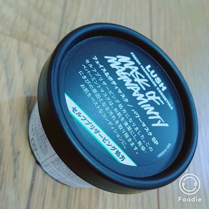 パワーマスク/ラッシュ/洗い流すパック・マスクを使ったクチコミ(1枚目)