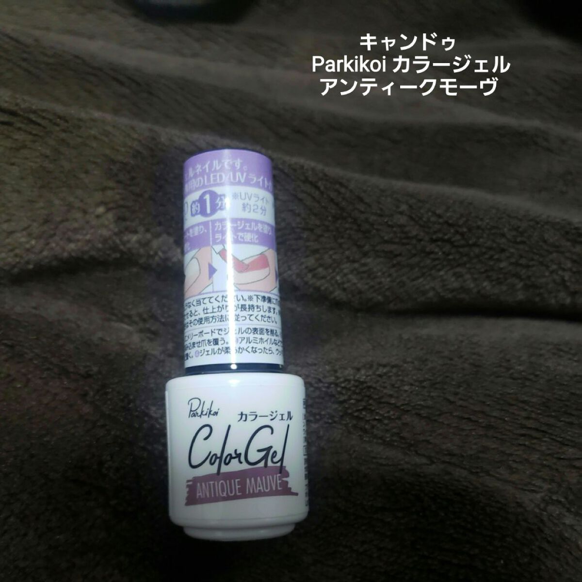 パル カラージェル/キャンドゥ/ジェルネイルを使ったクチコミ(2枚目)