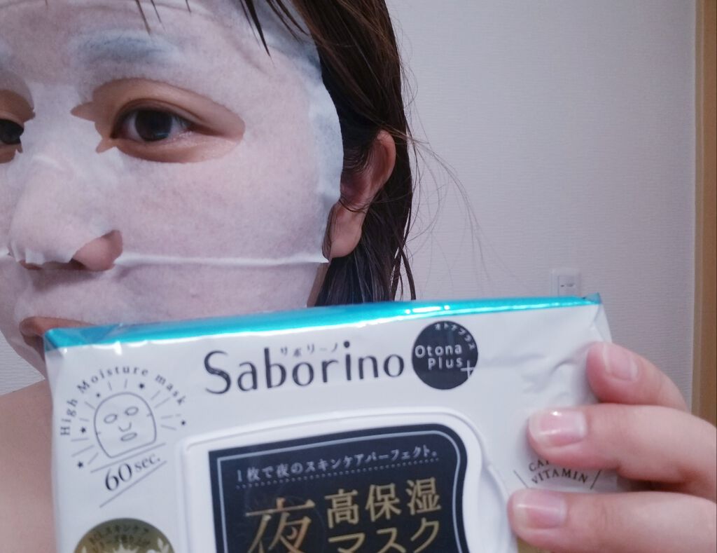 オトナプラス 夜用チャージフルマスク/サボリーノ/シートマスク・パックを使ったクチコミ(4枚目)