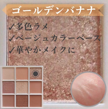 プレイカラーアイズ ≪ミルキーコレクション≫/ETUDE/アイシャドウパレットを使ったクチコミ（4枚目）