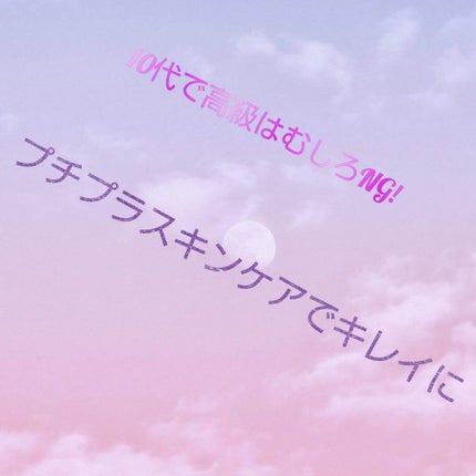 ããã ã®ãšãã¹åç²§æ°Ž/ãã©ããã¬ãŒãã«/åç²§æ°Žã䜿ã£ãã¯ãã³ãïŒ1æç®ïŒ