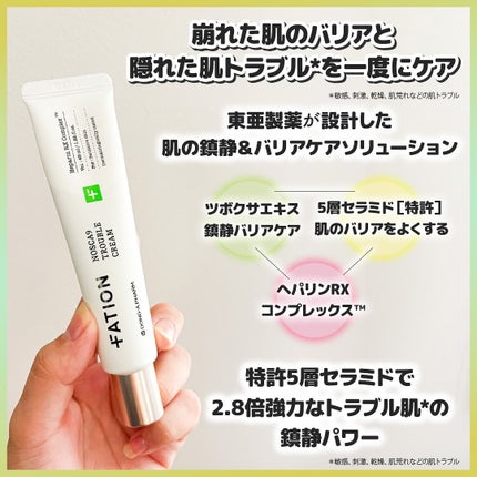 ノスカナイン トラブル セラム/FATION/美容液を使ったクチコミ(5枚目)