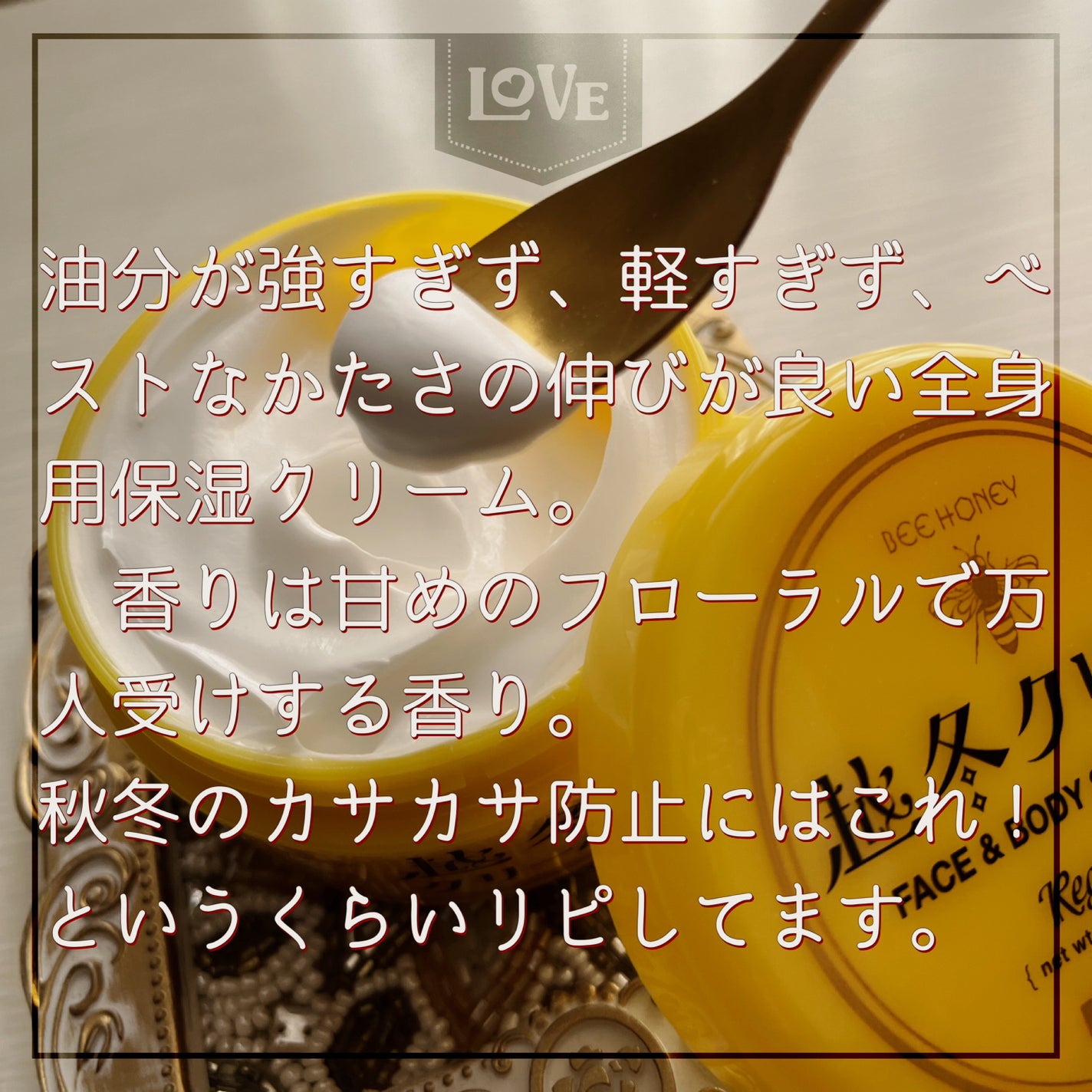 越冬クリームn/ビーハニー/ボディクリームを使ったクチコミ(2枚目)