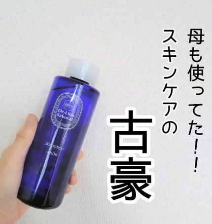 スキンローション ホワイト/ドクター・リンサクライ/化粧水を使ったクチコミ(1枚目)