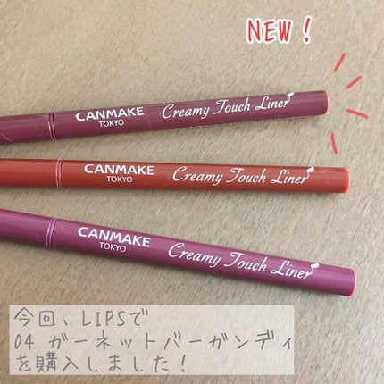 クリーミータッチライナー/キャンメイク/ジェルアイライナーを使ったクチコミ(2枚目)