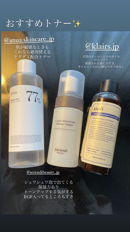 ドクダミ 77 スージングトナー/Anua/化粧水を使ったクチコミ(1枚目)