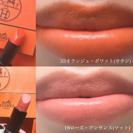 〈ルージュ・エルメス〉 ルージュ ア レーヴル サティネ/エルメス/口紅を使ったクチコミ(3枚目)