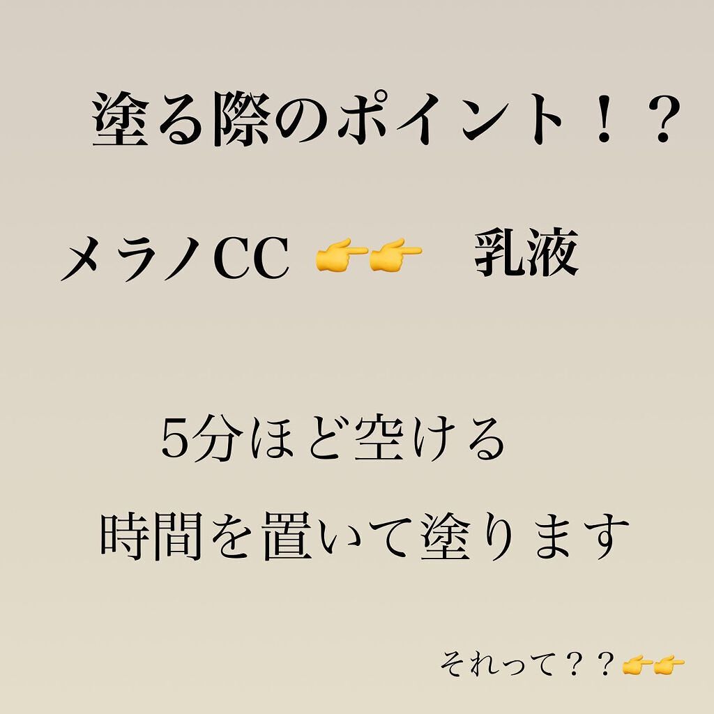薬用しみ集中対策 プレミアム美容液/メラノCC/美容液を使ったクチコミ(4枚目)