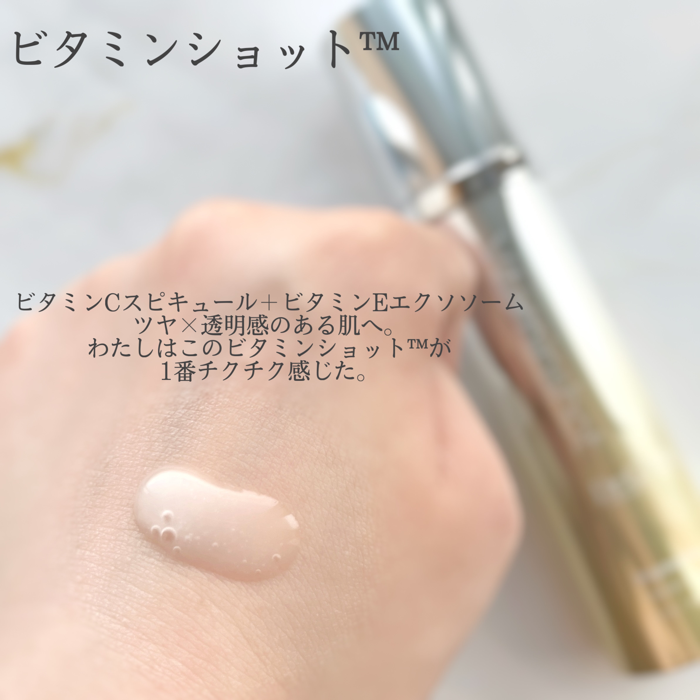 RTXセラム ビタミンショット/Dr.G/美容液を使ったクチコミ（3枚目）